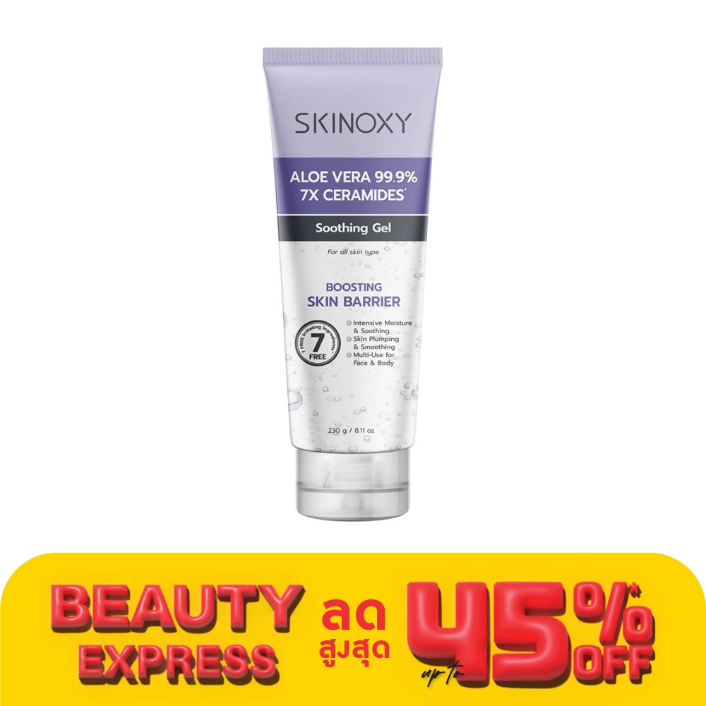 Skinoxy สกินอ๊อกซี่ อโลเวล่า เซราไมด์ ซูทติ้ง เจล 230 กรัม เจลบำรุงผิว ว่านหางจระเข้