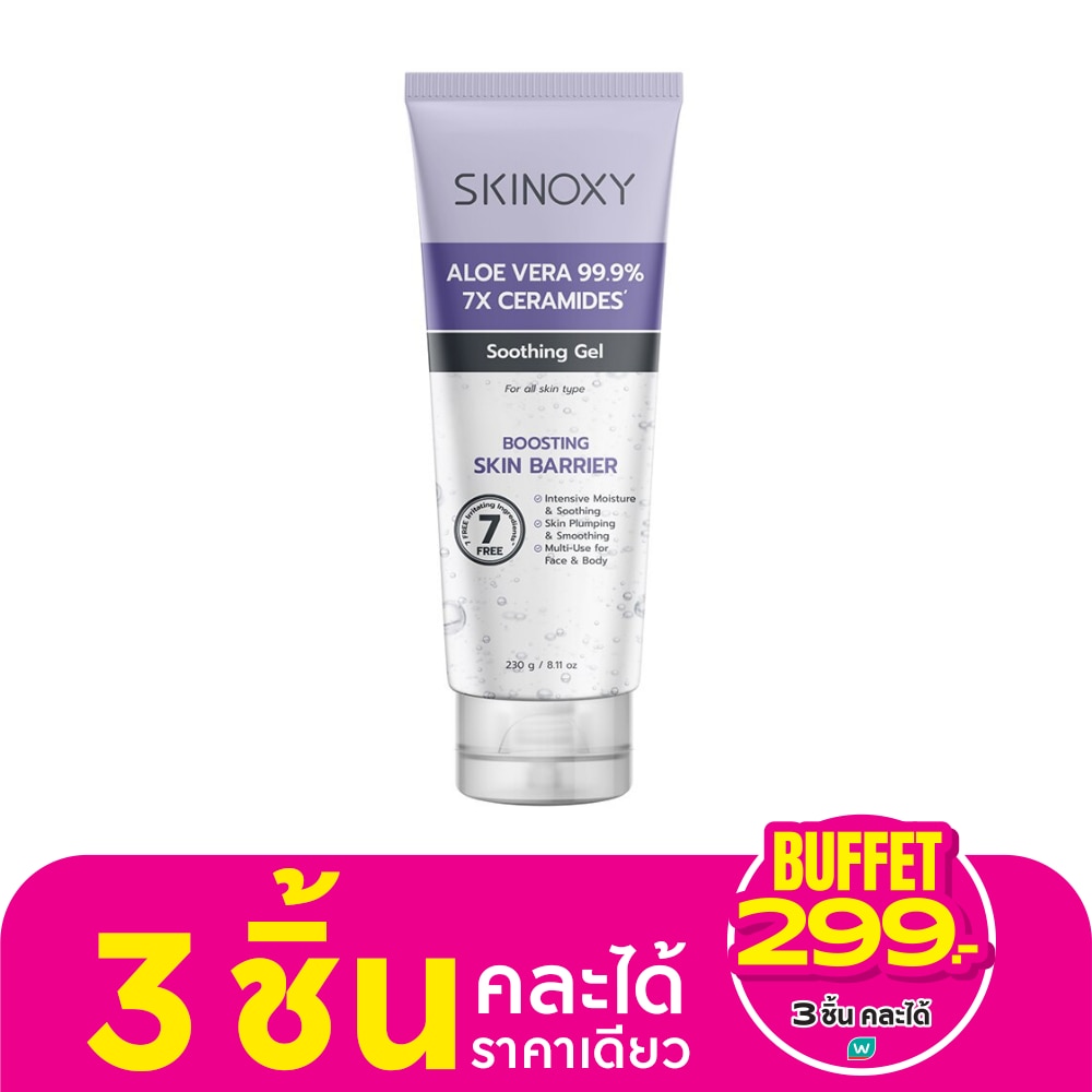 Skinoxy สกินอ๊อกซี่ อโลเวล่า เซราไมด์ ซูทติ้ง เจล 230 กรัม เจลบำรุงผิว ว่านหางจระเข้