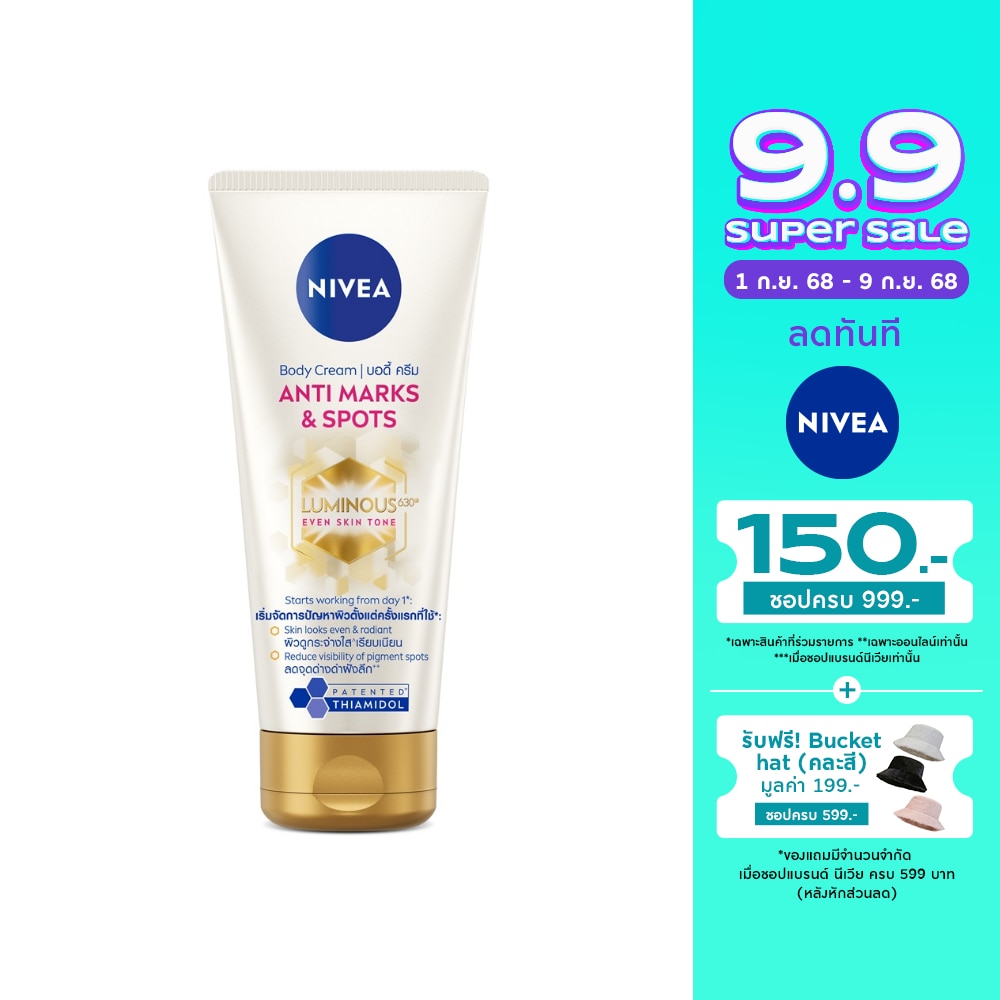 Nivea Luminous 630 Body Cream Anti Marks  Spots 200 Ml.