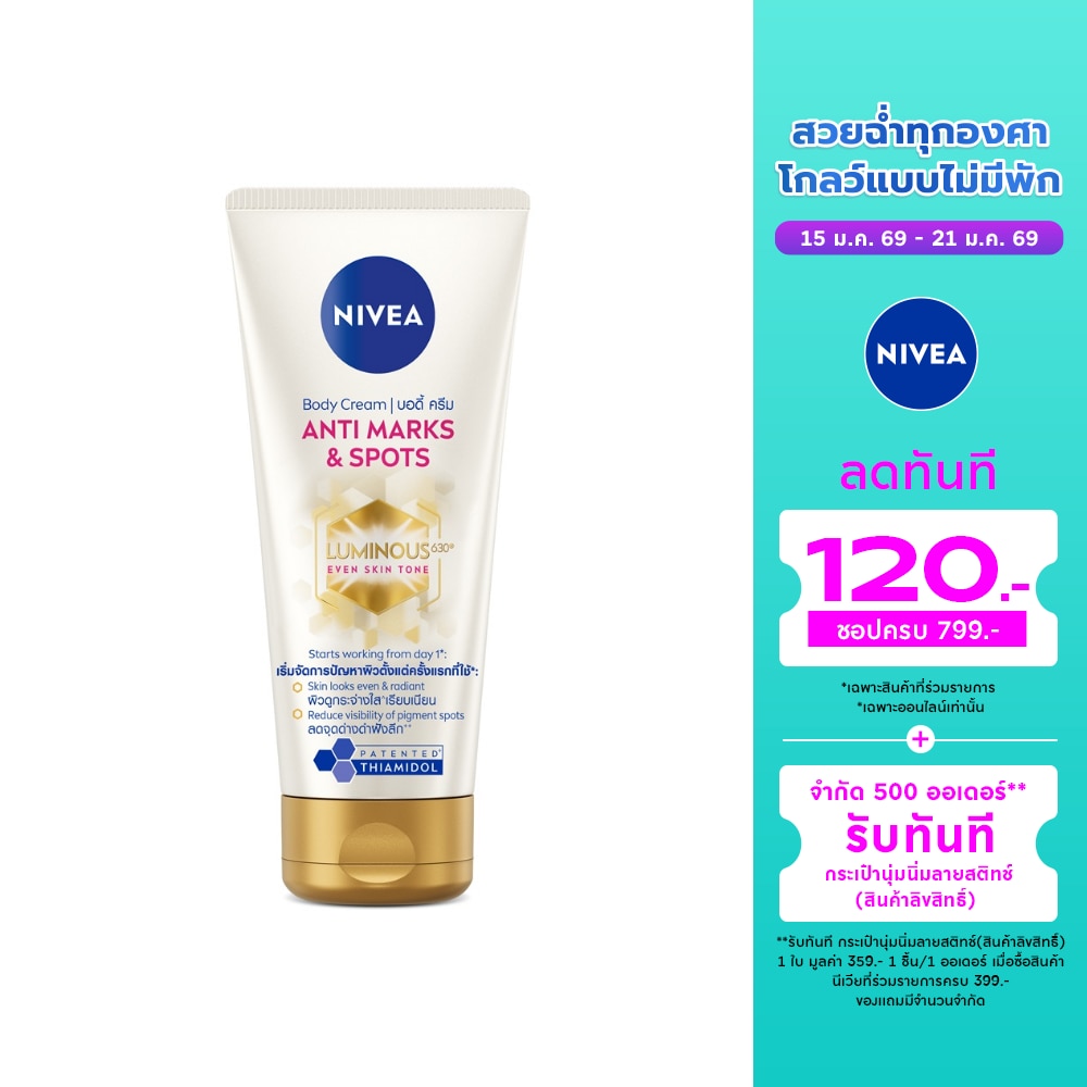 Nivea Luminous 630 Nivea Luminous 630 Body Cream Anti Marks  Spots 200 Ml.