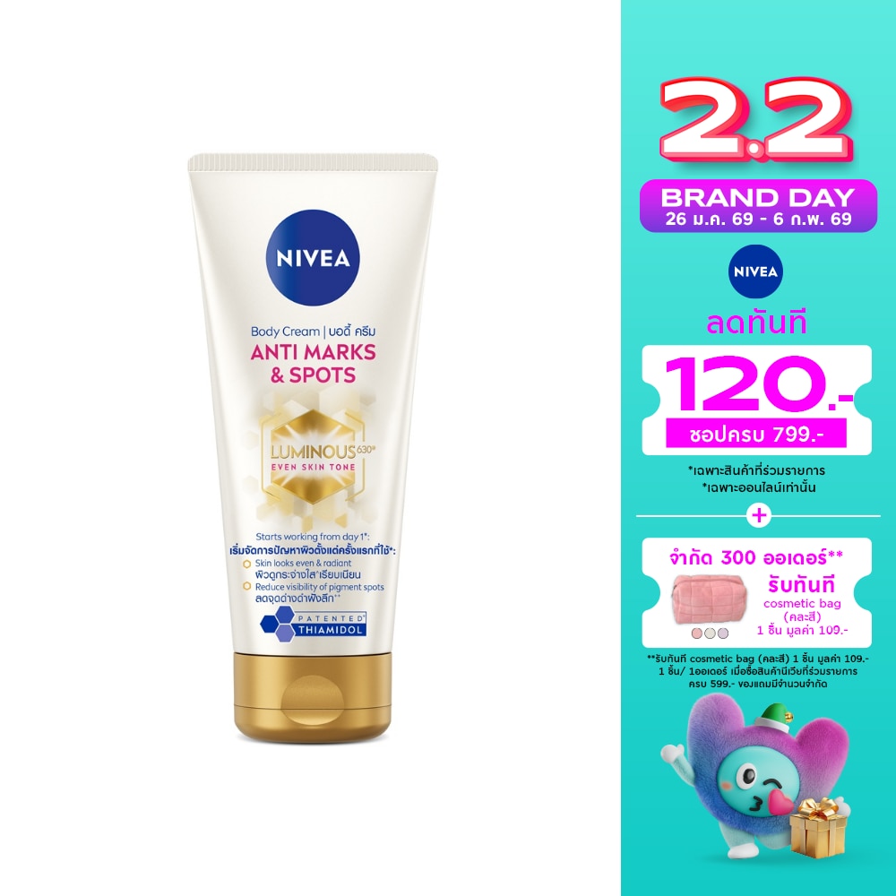 Nivea Luminous 630 Nivea Luminous 630 Body Cream Anti Marks  Spots 200 Ml.