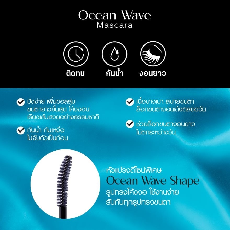 Face It Ocean Wave Mascara 7g.