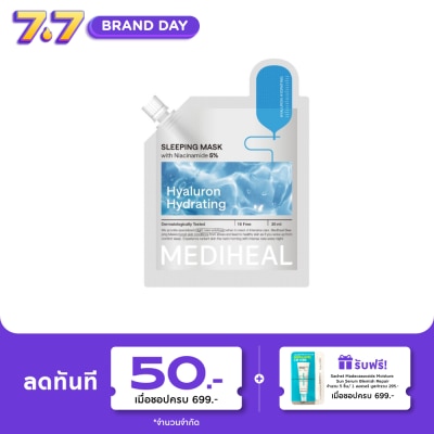 Mediheal - เมดิฮีล สลีปปิ้ง มาสก์ ไฮยาลูรอน ไฮเดรทติ้ง 20 มล.