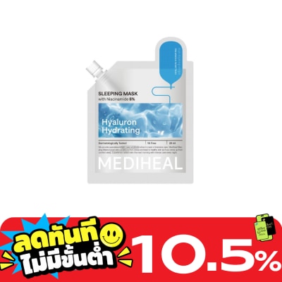 Mediheal เมดิฮีล สลีปปิ้ง มาสก์ ไฮยาลูรอน ไฮเดรทติ้ง 20 มล. image