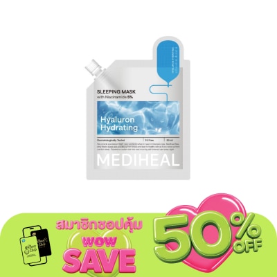 Mediheal - เมดิฮีล สลีปปิ้ง มาสก์ ไฮยาลูรอน ไฮเดรทติ้ง 20 มล.