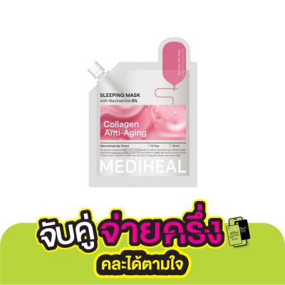 Mediheal เมดิฮีล สลีปปิ้ง มาสก์ คอลลาเจน แอนตี้-เอจจิ้ง 20 มล.