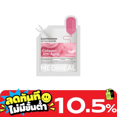 Mediheal เมดิฮีล สลีปปิ้ง มาสก์ คอลลาเจน แอนตี้ เอจจิ้ง 20 มล. image