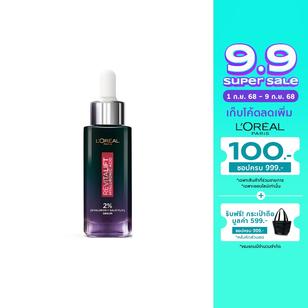 L'Oreal ลอรีอัล ปารีส รีไวทัลลิฟท์ ไฮยาลูรอนิค แอซิด ออยล์ คอนโทรล ไนท์ รีพลัมปิง เซรั่ม 30มล