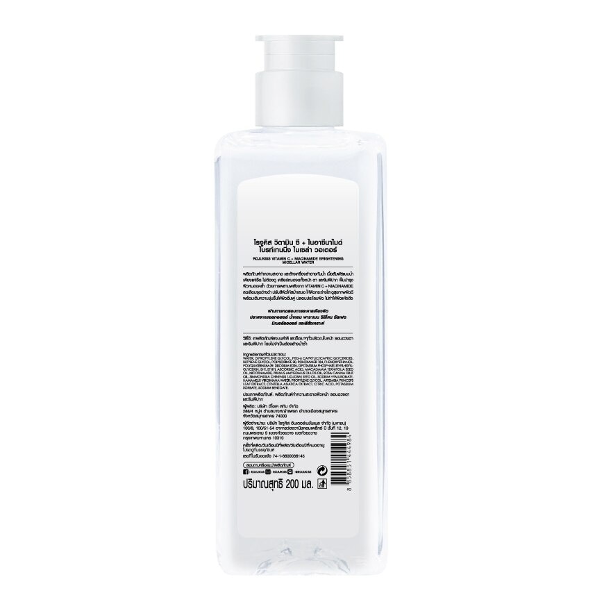 Rojukiss Vitamin C + Niacinamide Brightening Micellar Water 200 Ml.