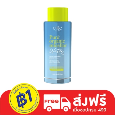 Elite Care อีลิท แคร์ เพียว แอคทีฟ ออร์แกนิค ไมเซล่า 500 มล.
