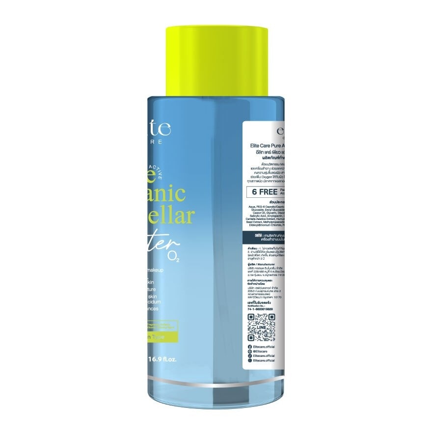 Elite Care Pure Active Organic Micellar 500 Ml.