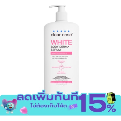 Clear Nose เคลียร์โนส ไวท์ บอดี้ เดอร์ม่า เซรั่ม คอนเซนเทรตเต็ด 250 มล. เซรั่มบำรุงผิวกาย image