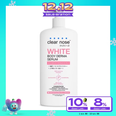 Clear Nose เคลียร์โนส ไวท์ บอดี้ เดอร์ม่า เซรั่ม คอนเซนเทรตเต็ด 250 มล. เซรั่มบำรุงผิวกาย