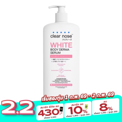 Clear Nose Clear Nose White Body Derma Serum Concentrated 250 Ml. เซรั่มบำรุงผิวกาย
