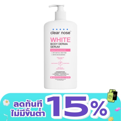 Clear Nose - เคลียร์โนส ไวท์ บอดี้ เดอร์ม่า เซรั่ม คอนเซนเทรตเต็ด 250 มล. เซรั่มบำรุงผิวกาย