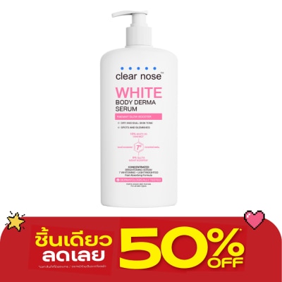 Clear Nose - เคลียร์โนส ไวท์ บอดี้ เดอร์ม่า เซรั่ม คอนเซนเทรตเต็ด 250 มล. เซรั่มบำรุงผิวกาย image