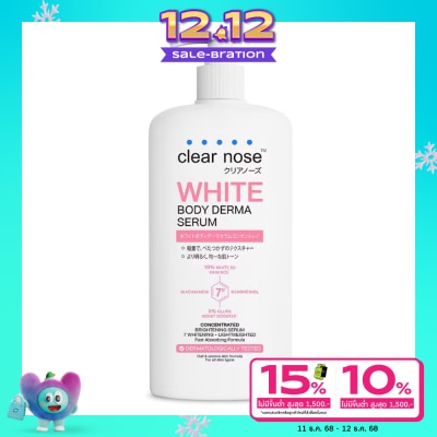 Clear Nose เคลียร์โนส ไวท์ บอดี้ เดอร์ม่า เซรั่ม คอนเซนเทรตเต็ด 250 มล. เซรั่มบำรุงผิวกาย