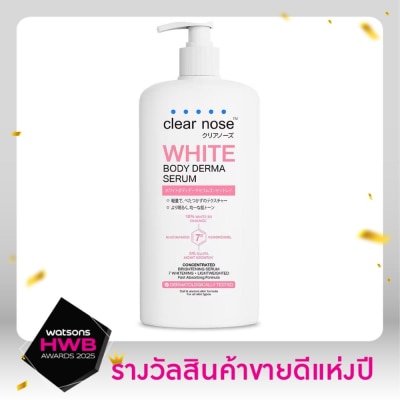 Clear Nose เคลียร์โนส ไวท์ บอดี้ เดอร์ม่า เซรั่ม คอนเซนเทรตเต็ด 250 มล. เซรั่มบำรุงผิวกาย