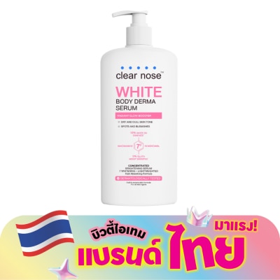 Clear Nose - Clear Nose White Body Derma Serum Concentrated 250 Ml. เซรั่มบำรุงผิวกาย