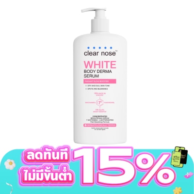 Clear Nose - Clear Nose White Body Derma Serum Concentrated 250 Ml. เซรั่มบำรุงผิวกาย