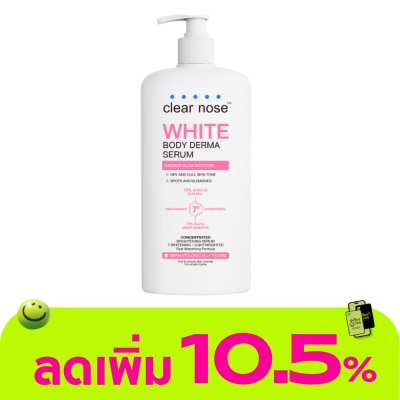Clear Nose - Clear Nose White Body Derma Serum Concentrated 250 Ml. เซรั่มบำรุงผิวกาย