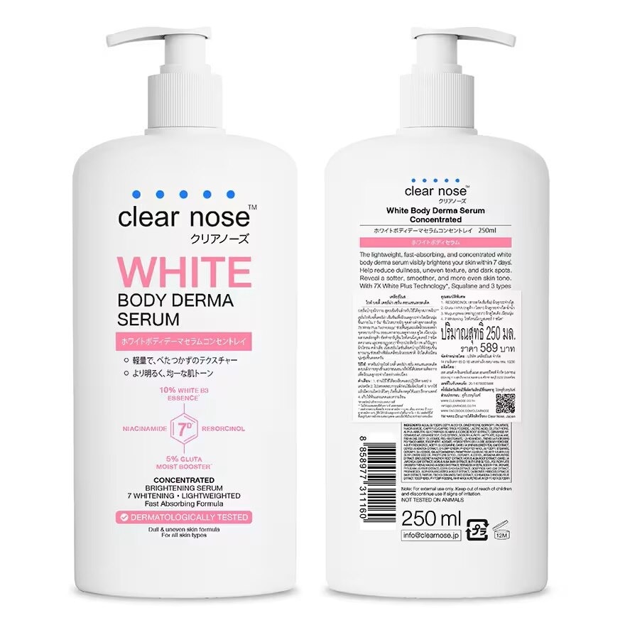 Clear Nose White Body Derma Serum Concentrated 250 Ml. เซรั่มบำรุงผิวกาย