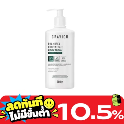 Gravich Gravich PHA +Urea Concentrate Body Serum 200 g. image