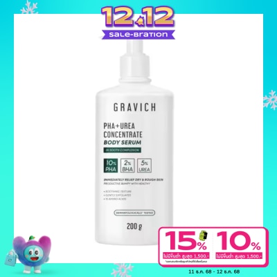 Gravich กราวิช พีเอชเอ พลัส ยูเรีย คอนเซนเทรด บอดี้ เซรั่ม 200 กรัม
