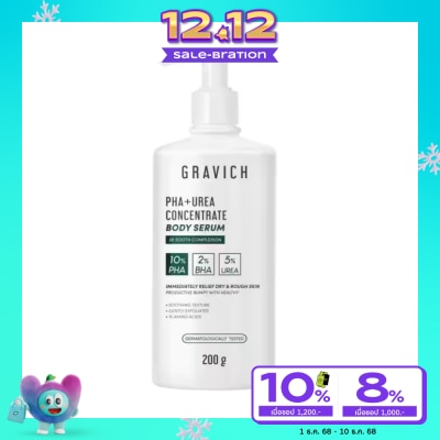 Gravich กราวิช พีเอชเอ พลัส ยูเรีย คอนเซนเทรด บอดี้ เซรั่ม 200 กรัม