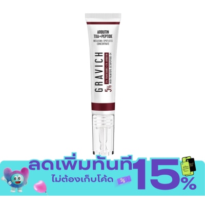 Gravich กราวิช เมลาสม่า สปอตเลส คอนเซนเทรด ครีม 15 กรัม image