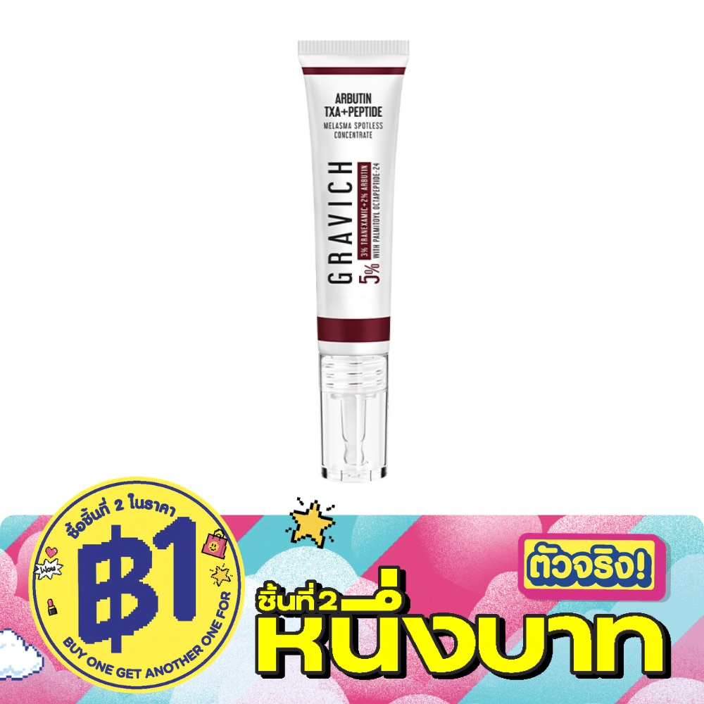 Gravich Melasma Spotless Concentrare Cream 15 g. image