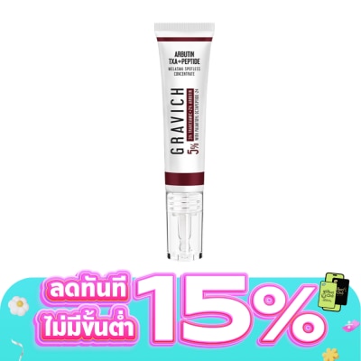 Gravich - กราวิช เมลาสม่า สปอตเลส คอนเซนเทรด ครีม 15 กรัม