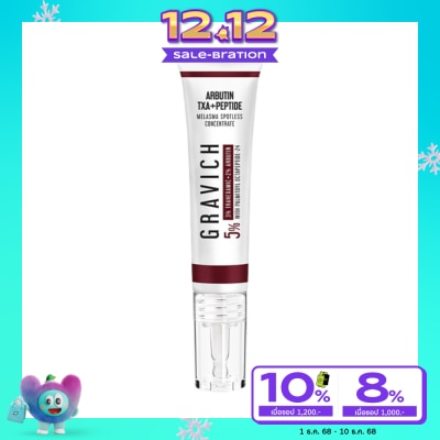 Gravich กราวิช เมลาสม่า สปอตเลส คอนเซนเทรด ครีม 15 กรัม