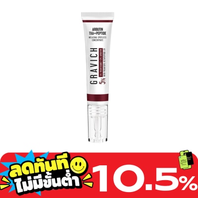 Gravich กราวิช เมลาสม่า สปอตเลส คอนเซนเทรด ครีม 15 กรัม image
