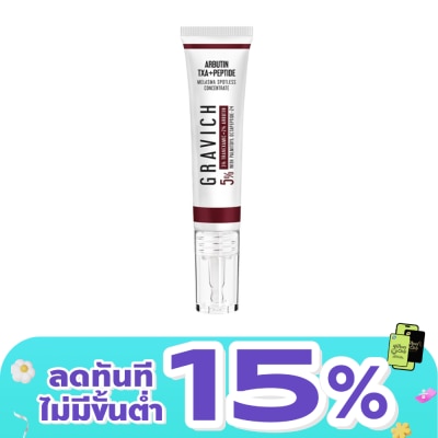 Gravich - กราวิช เมลาสม่า สปอตเลส คอนเซนเทรด ครีม 15 กรัม