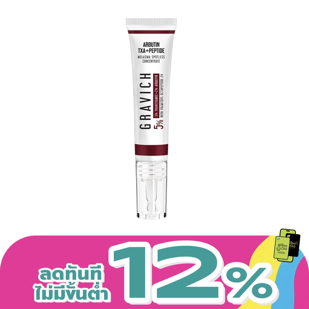 Gravich Melasma Spotless Concentrare Cream 15 g.