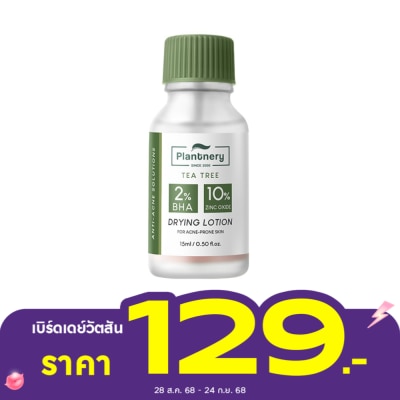 Plantnery Plantnery Tea Tree Acne 2 BHA Drying Lotion 15 ml.