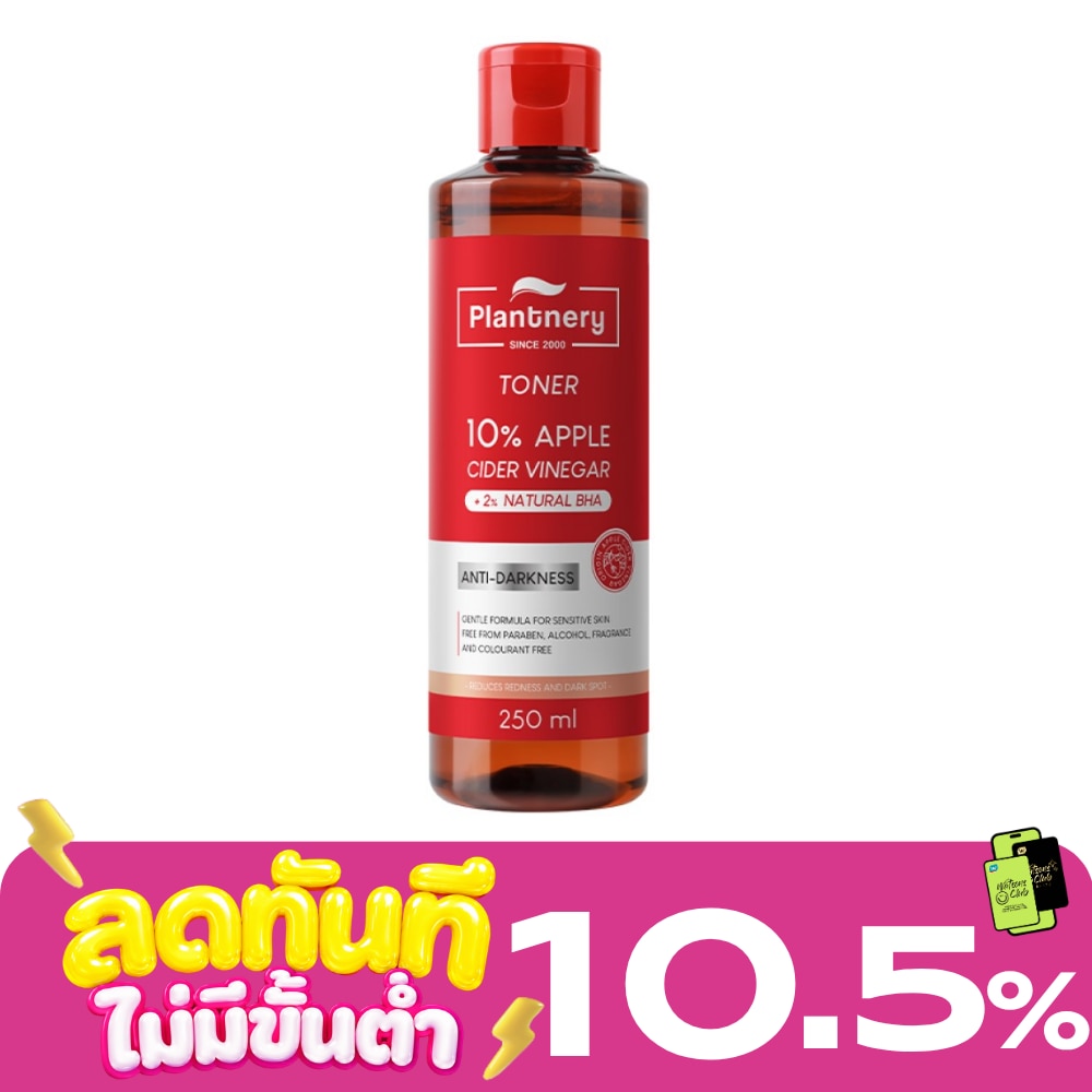 แพลนท์เนอรี่ แอมเปิ้ล ไซเดอร์ เฟเชียล โกลว์ โทนเนอร์ 250 มล. image