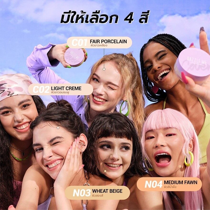 แดซเซิล มี เบทเทอร์ แดน ฟิลเตอร์ แมกนิฟฟิเซินท์ เอสเซนส์ คุชชั่น 15ก. N03 วีท เบจ