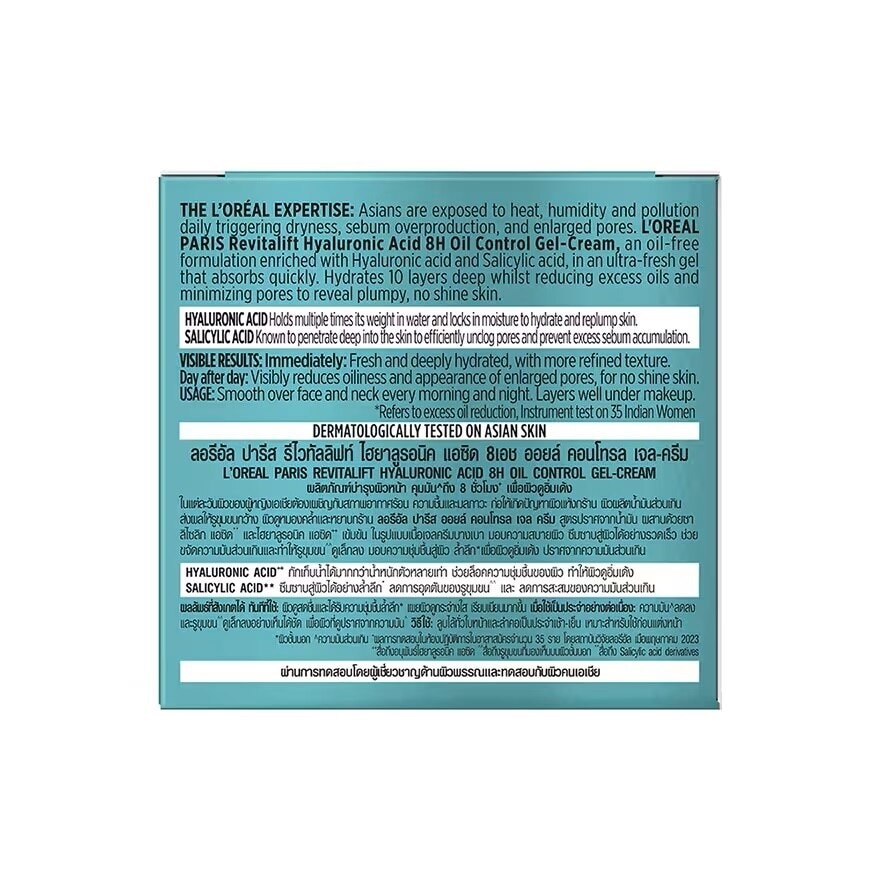 ลอรีอัล ปารีส รีไวทัลลิฟท์ ไฮยาลูรอนิค แอซิด 8เอช ออยล์ คอนโทรล เจล-ครีม 15 มล.