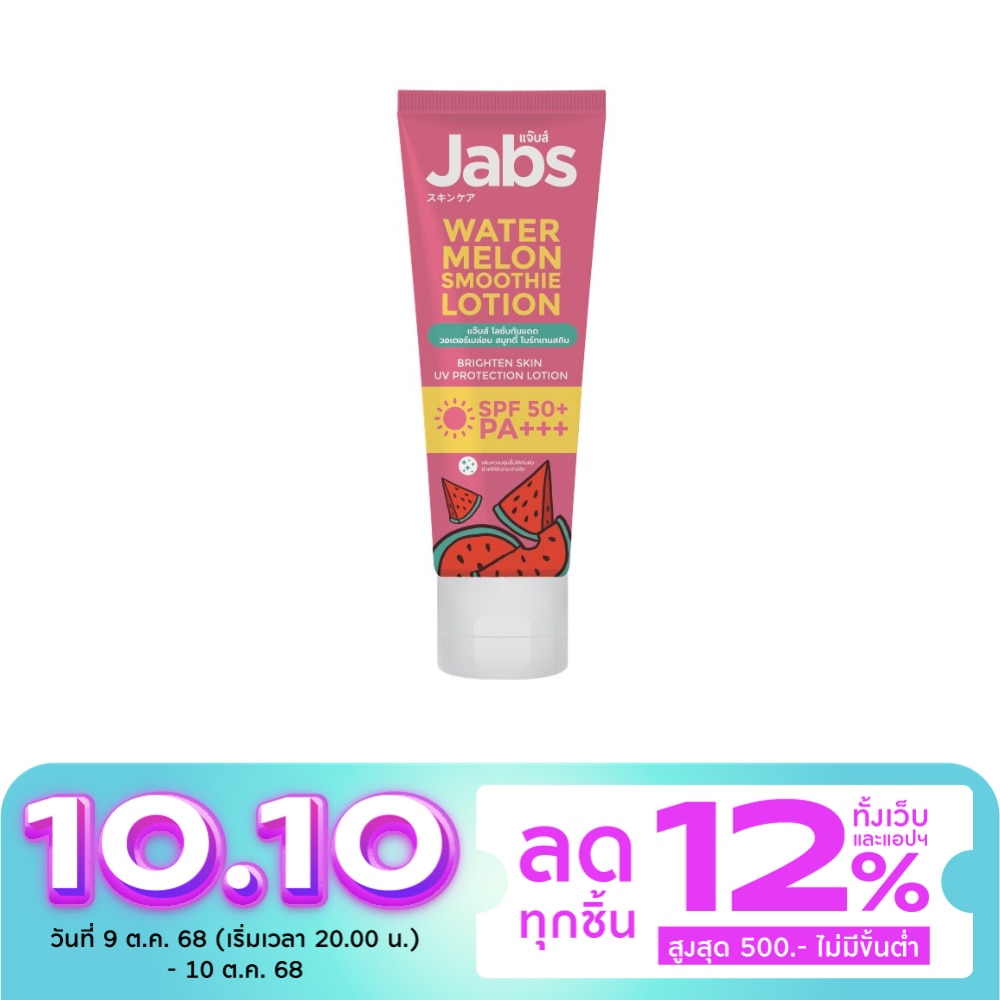 Jabs Sunscreen Lotion Watermelon Smoothie Brighten Skin SPF 50+ PA+++ 220 Ml.