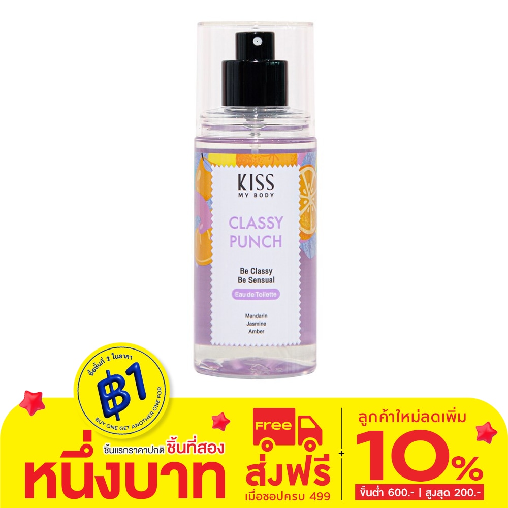 Kiss My Body Kiss My Body Eau De Toilette Classy Punch 88 Ml. น้ำหอม สเปรย์น้ำหอม