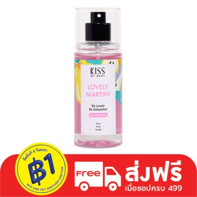 Kiss My Body Kiss My Body Eau De Toilette Lovely Martini 88 Ml. น้ำหอม สเปรย์น้ำหอม