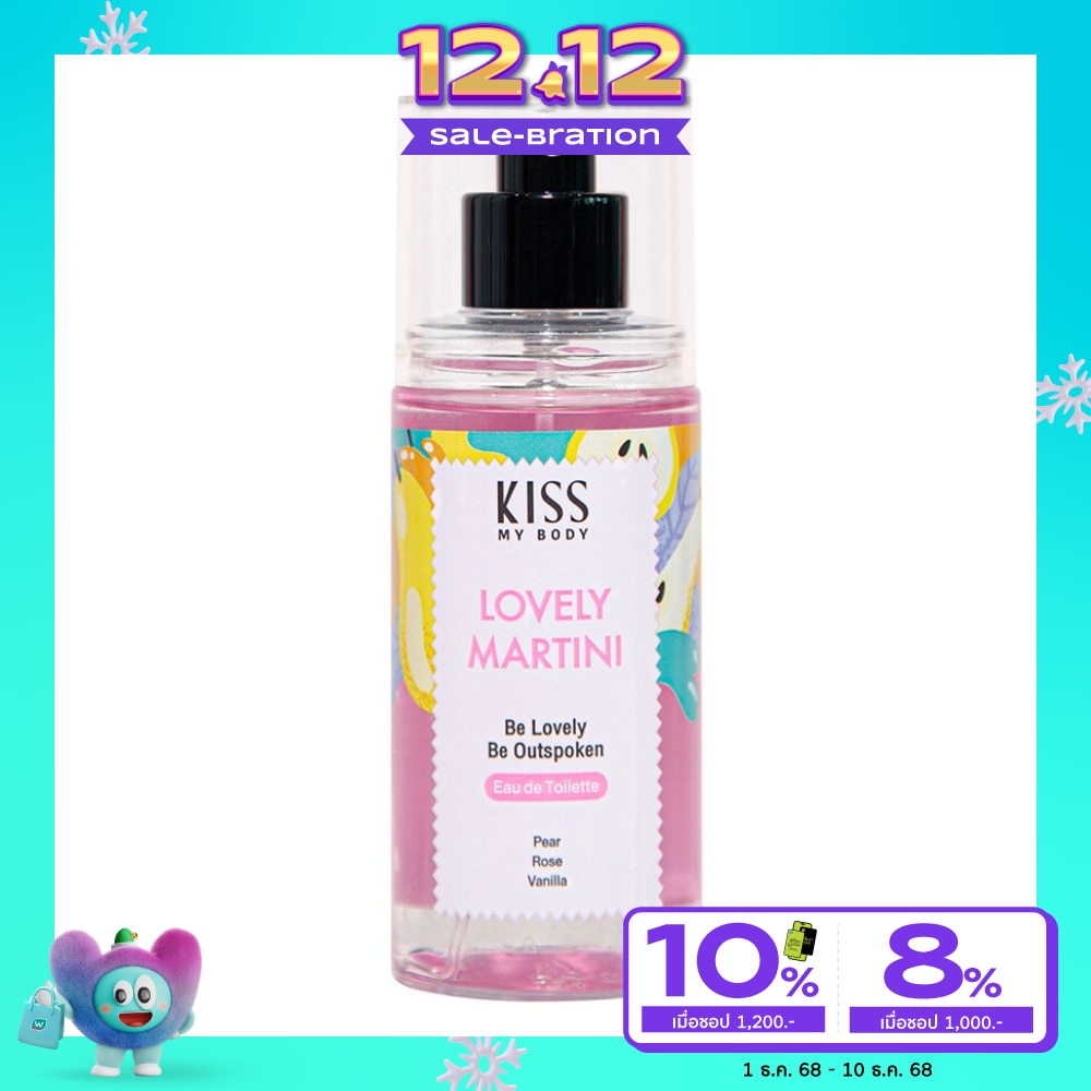 Kiss My Body คิส มาย บอดี้ โอ เดอ ทอยเล็ตต์ เลิฟลี่ มาร์ทินี 88 มล. น้ำหอม สเปรย์น้ำหอม