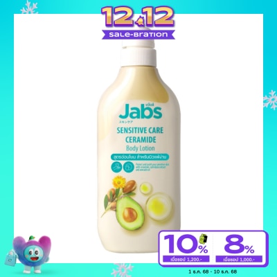 Jabs แจ๊บส์ บอดี้ โลชั่น เซนซิทีฟ แคร์ เซราไมด์ 450 มล.