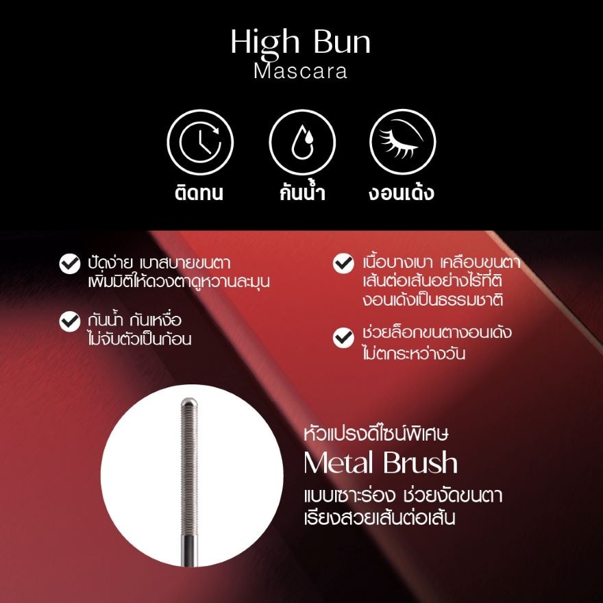 Face It High Bun Mascara 3.5g.