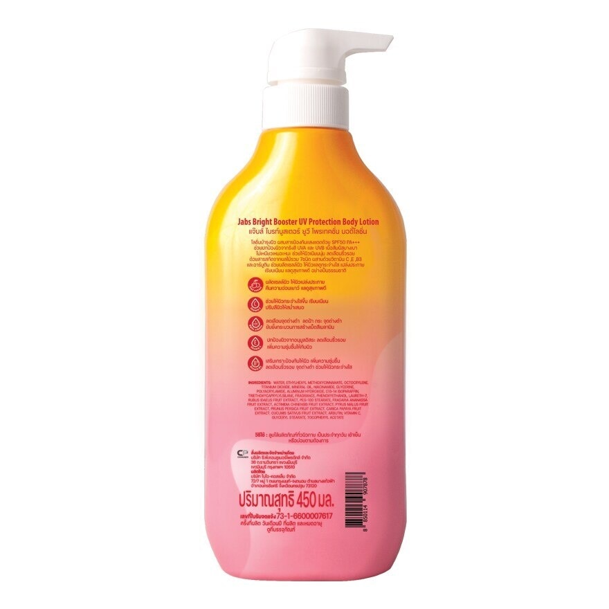 Jabs Bright Booster UV Protection Body Lotion SPF50 PA+++ 450 Ml.