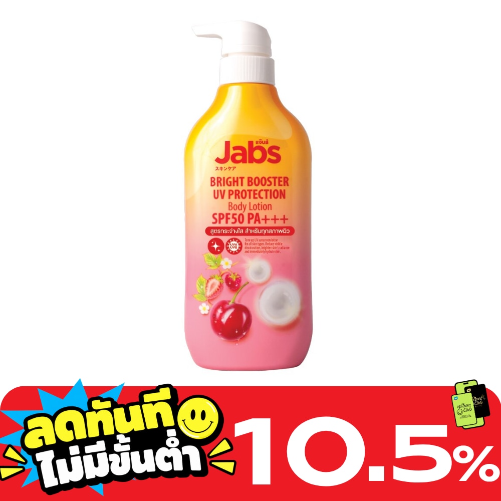Jabs Bright Booster UV Protection Body Lotion SPF50 PA+++ 450 Ml. image