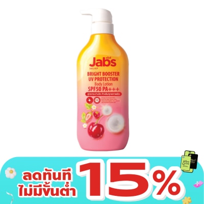 Jabs - แจ๊บส์ ไบรท์ บูสเตอร์ ยูวี โพรเทคชั่น บอดี้ โลชั่น เอสพีเอฟ50 พีเอ+++ 450 มล.