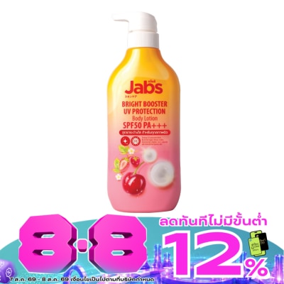 Jabs - แจ๊บส์ ไบรท์ บูสเตอร์ ยูวี โพรเทคชั่น บอดี้ โลชั่น เอสพีเอฟ50 พีเอ+++ 450 มล. image